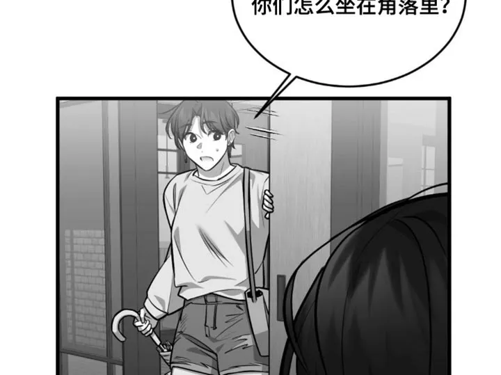 《年下危情》第16话 第20页