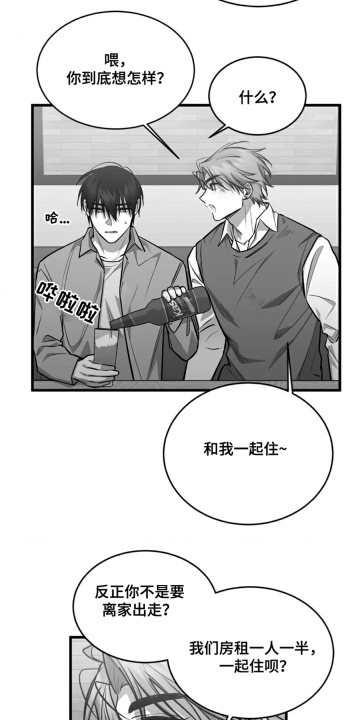 《年下危情》第16话 第5页