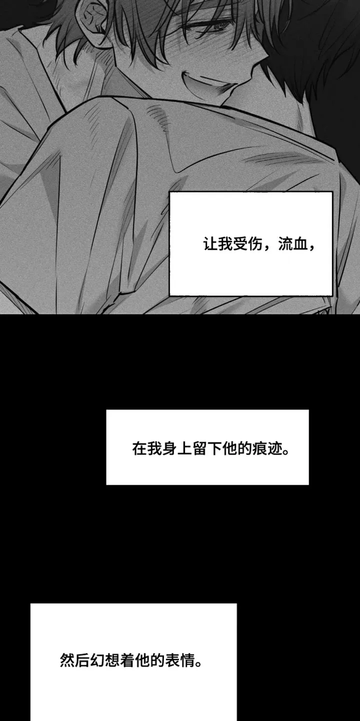 《年下危情》第17话 第7页