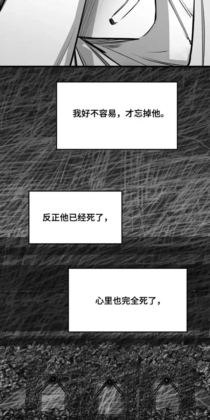 《年下危情》第17话 第17页