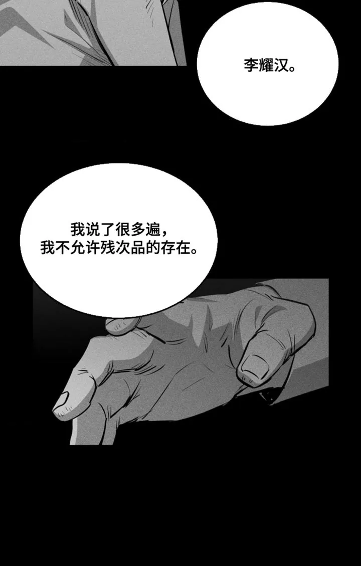 《年下危情》第17话 第12页