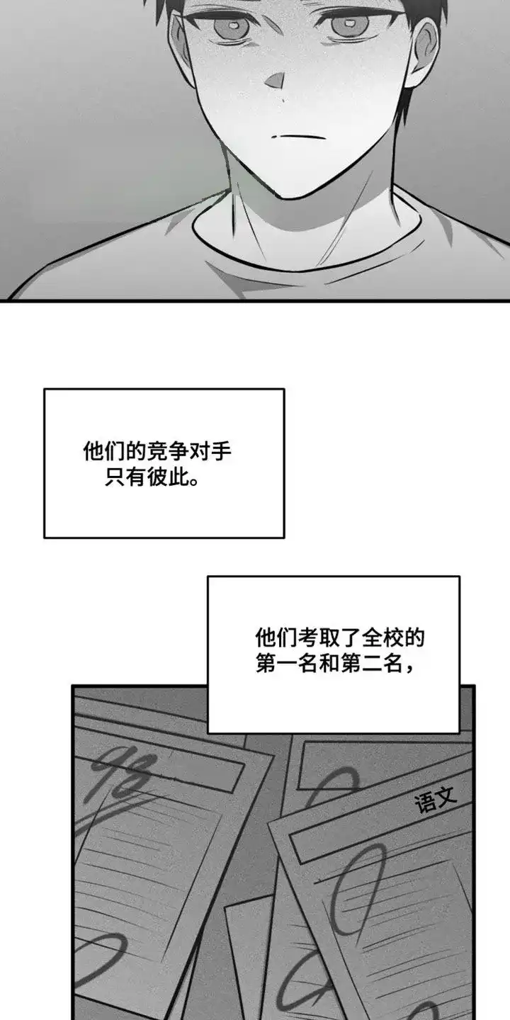 《年下危情》第19话 第24页