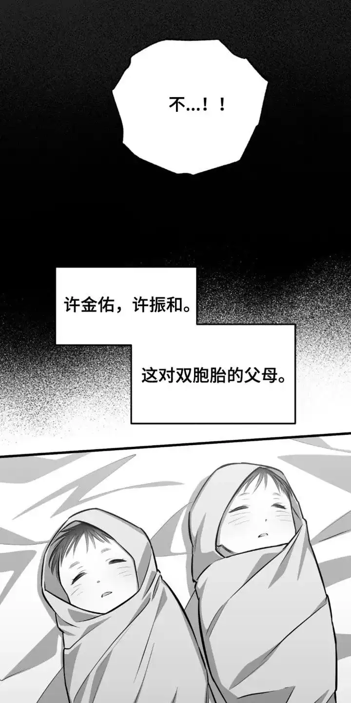 《年下危情》第19话 第12页