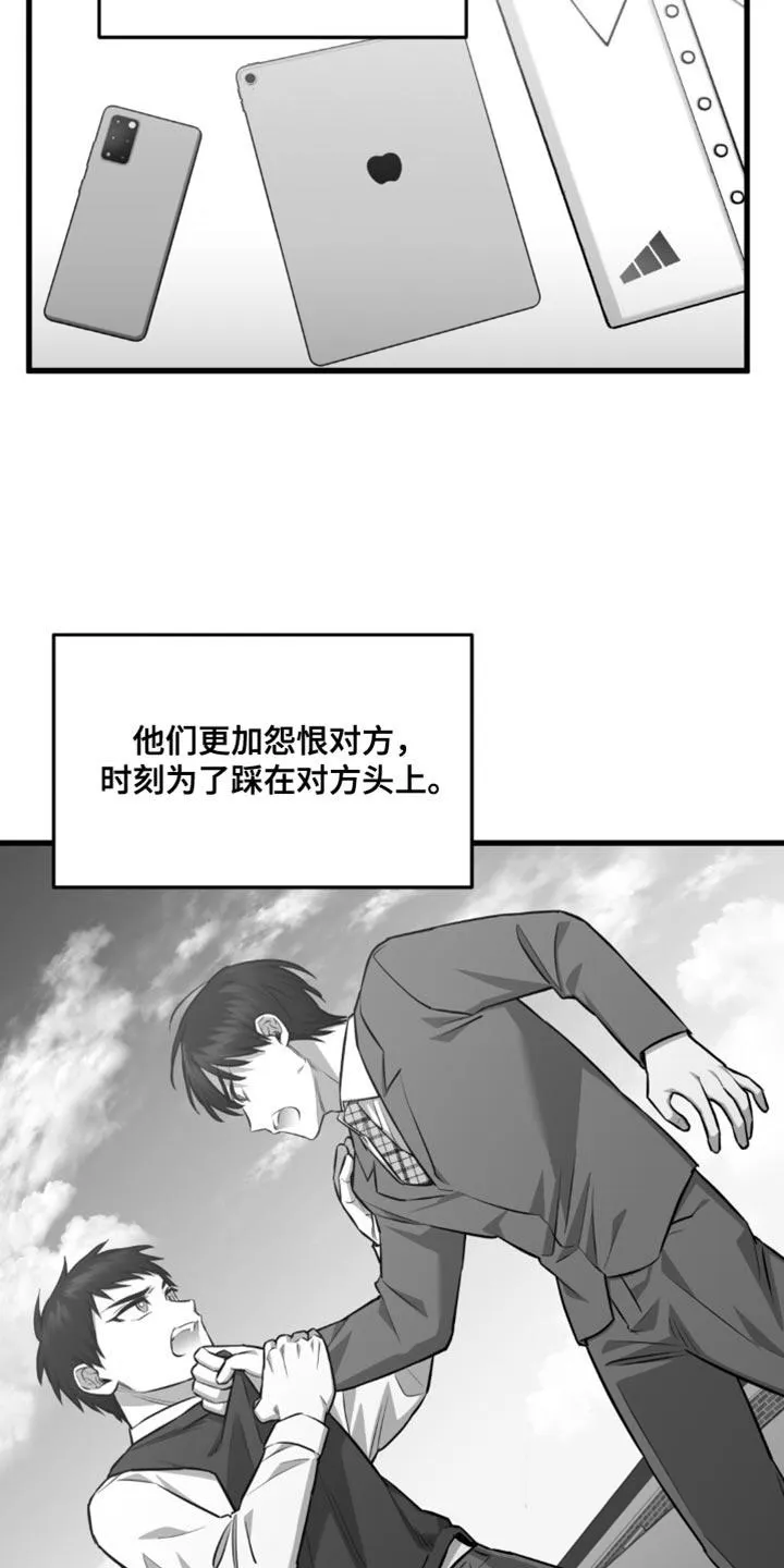 《年下危情》第19话 第28页