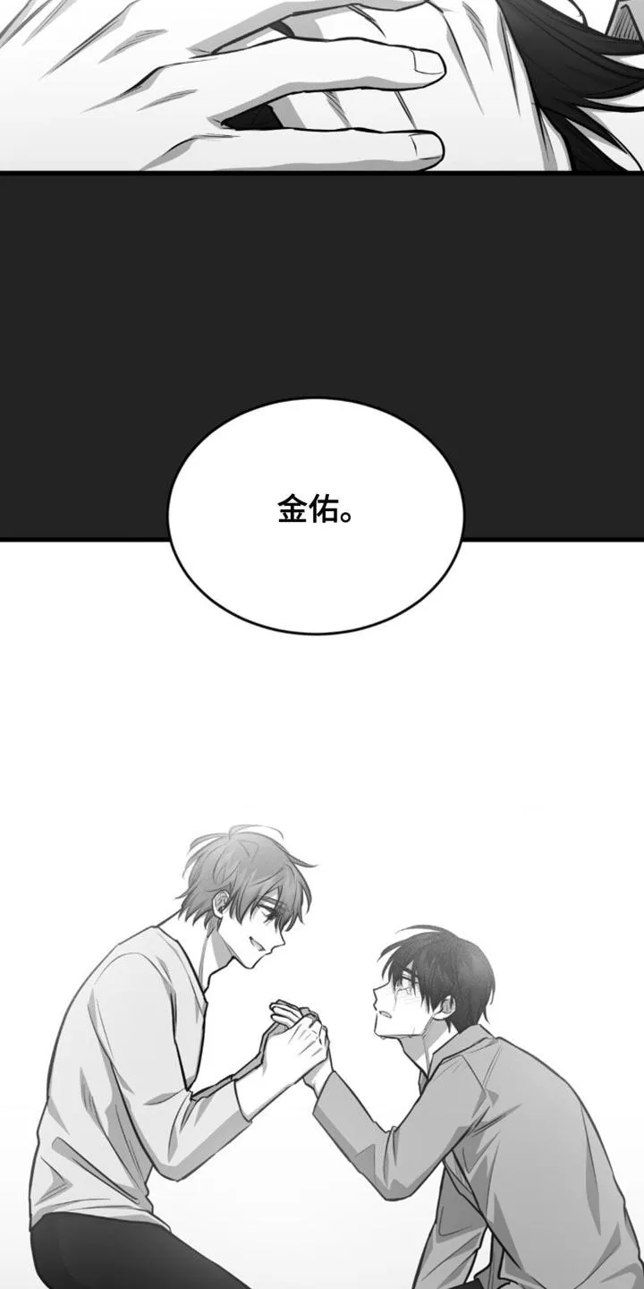 《年下危情》第19话 第4页