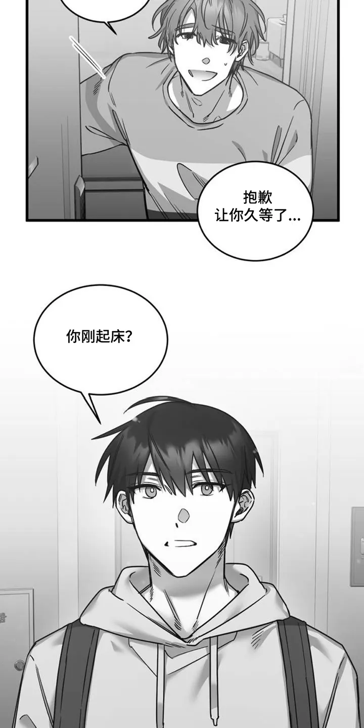 《年下危情》第2话 第13页