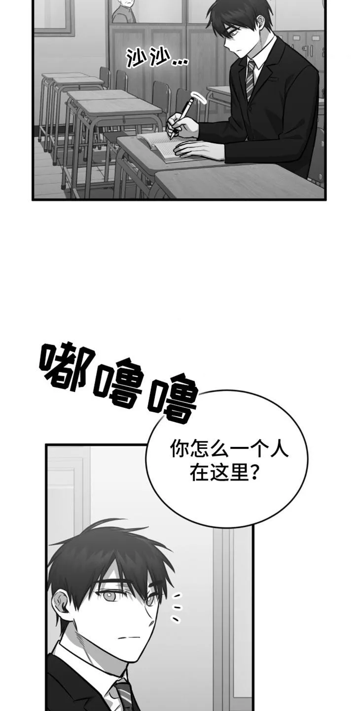 《年下危情》第20话 第29页