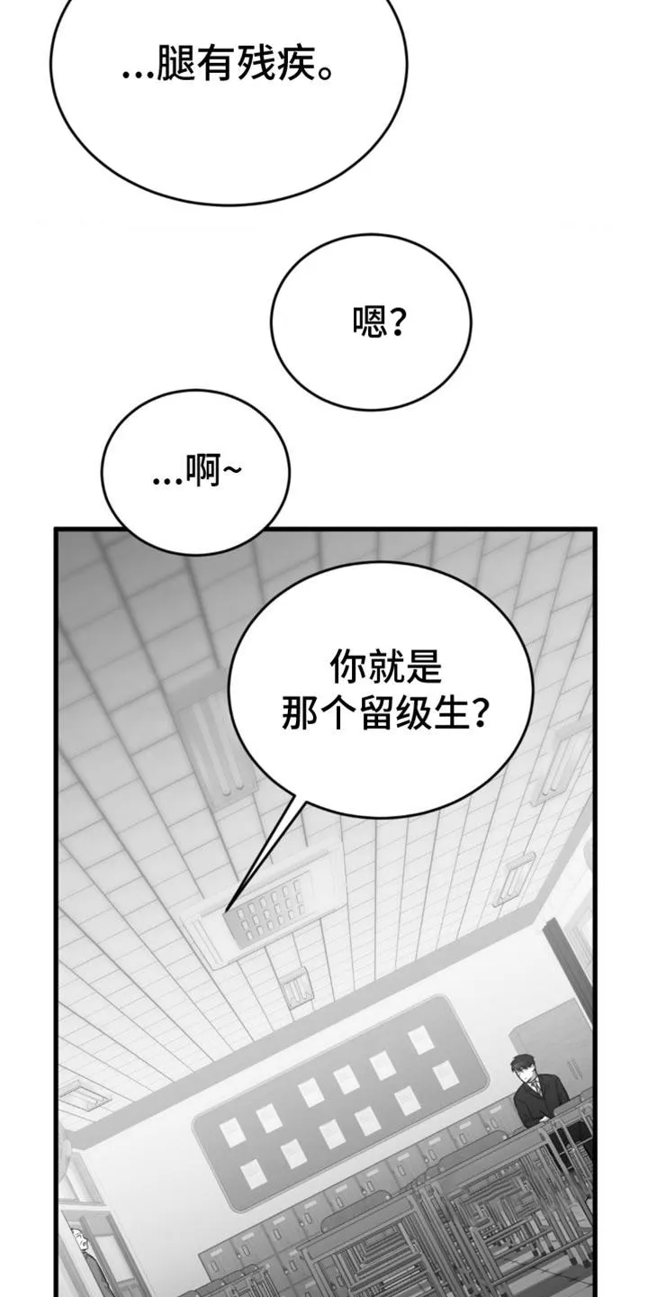 《年下危情》第20话 第32页