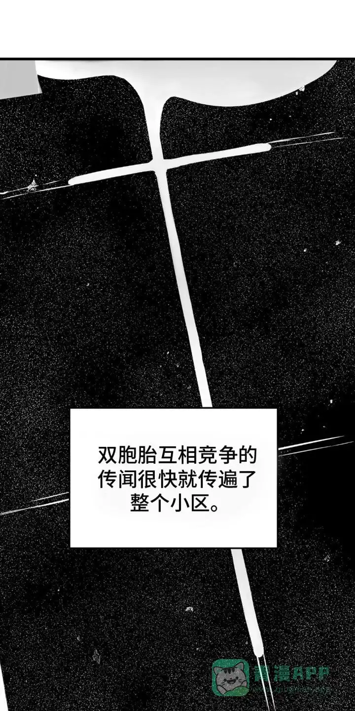 《年下危情》第20话 第1页