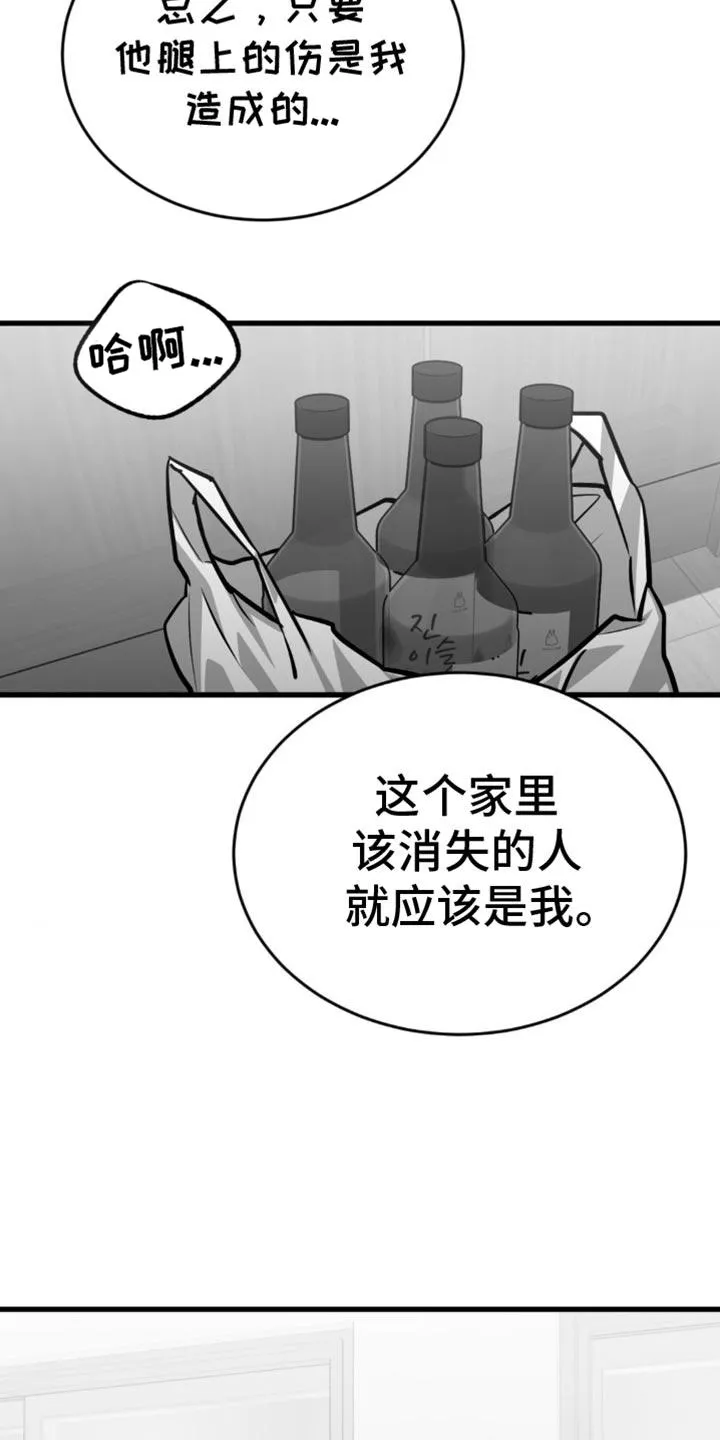 《年下危情》第20话 第27页