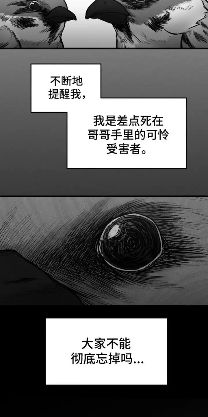 《年下危情》第21话 第2页