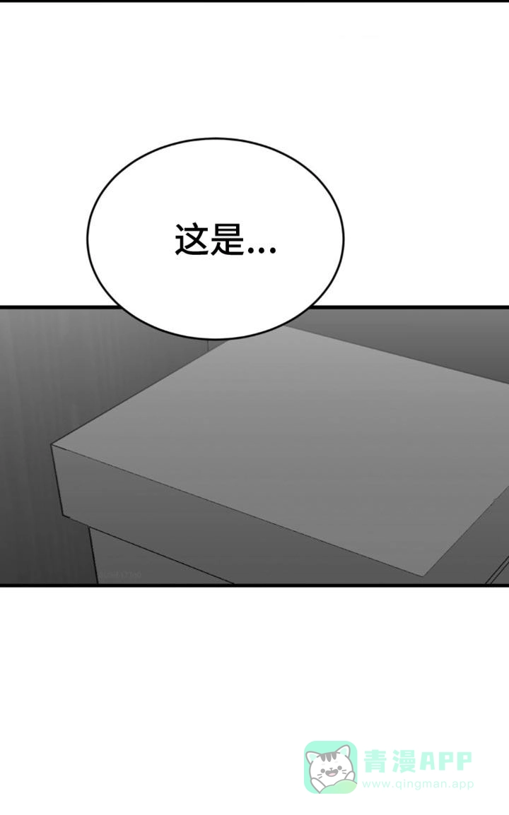 《年下危情》第21话 第26页