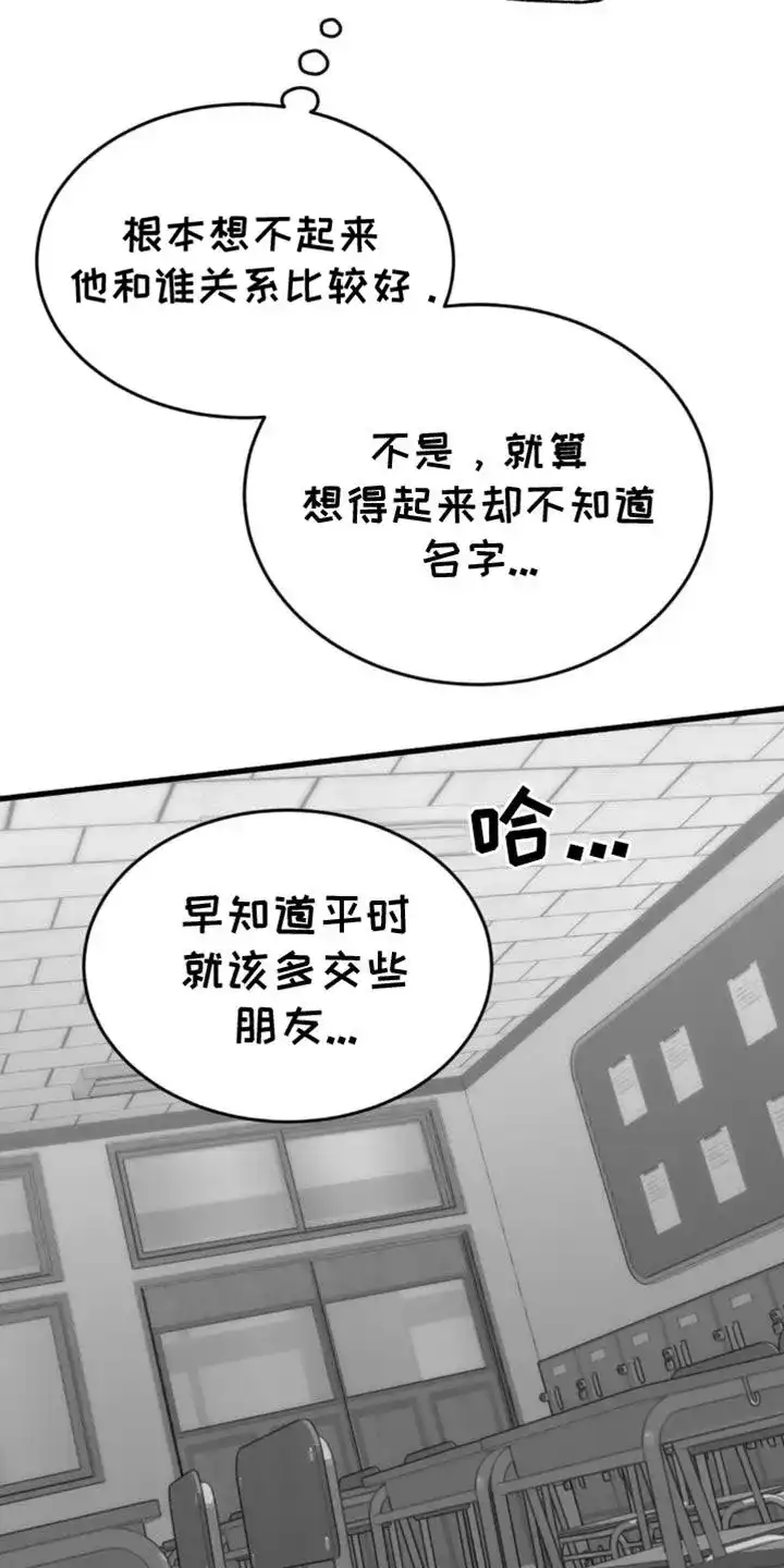 《年下危情》第21话 第12页