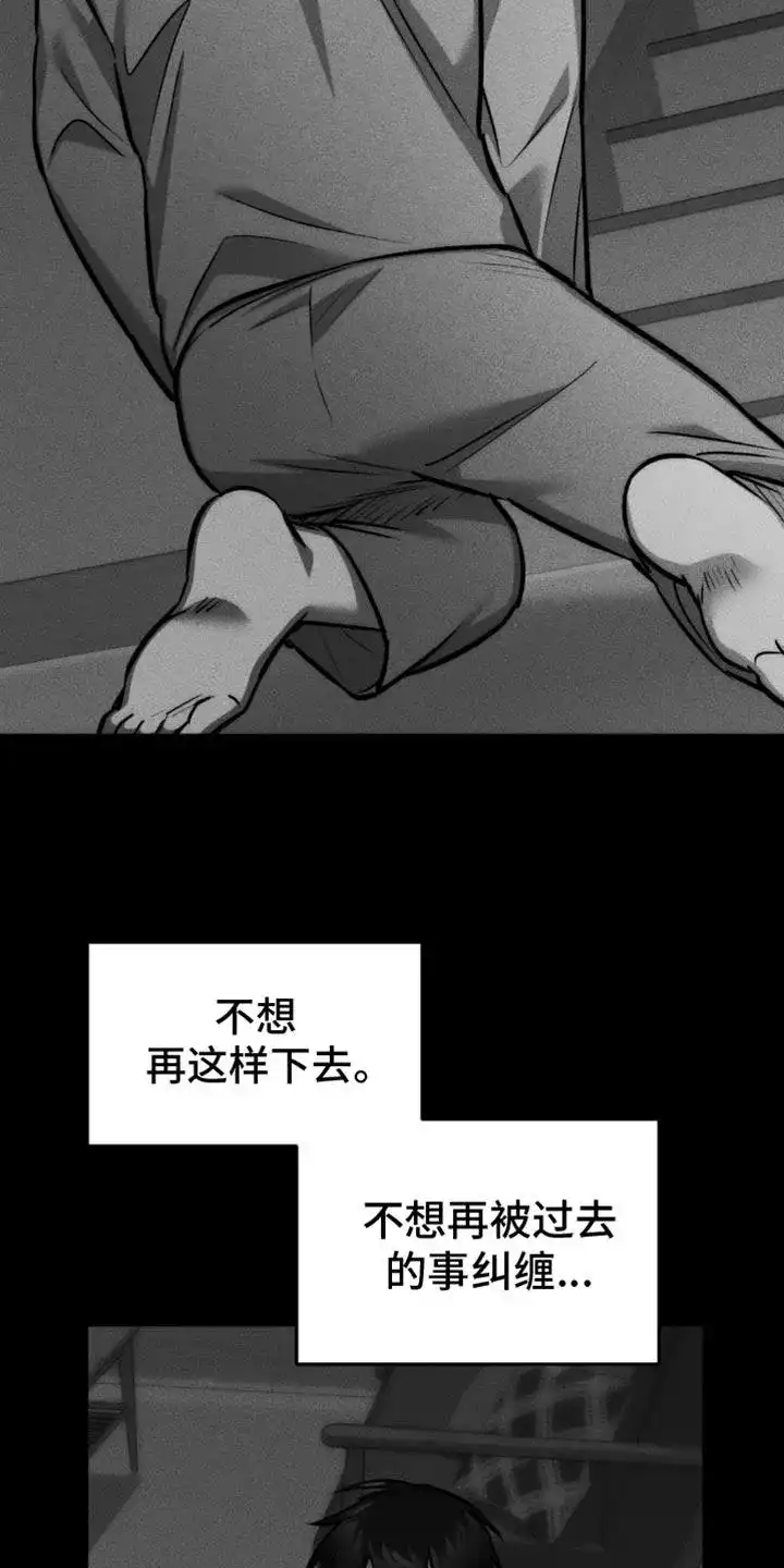《年下危情》第21话 第4页
