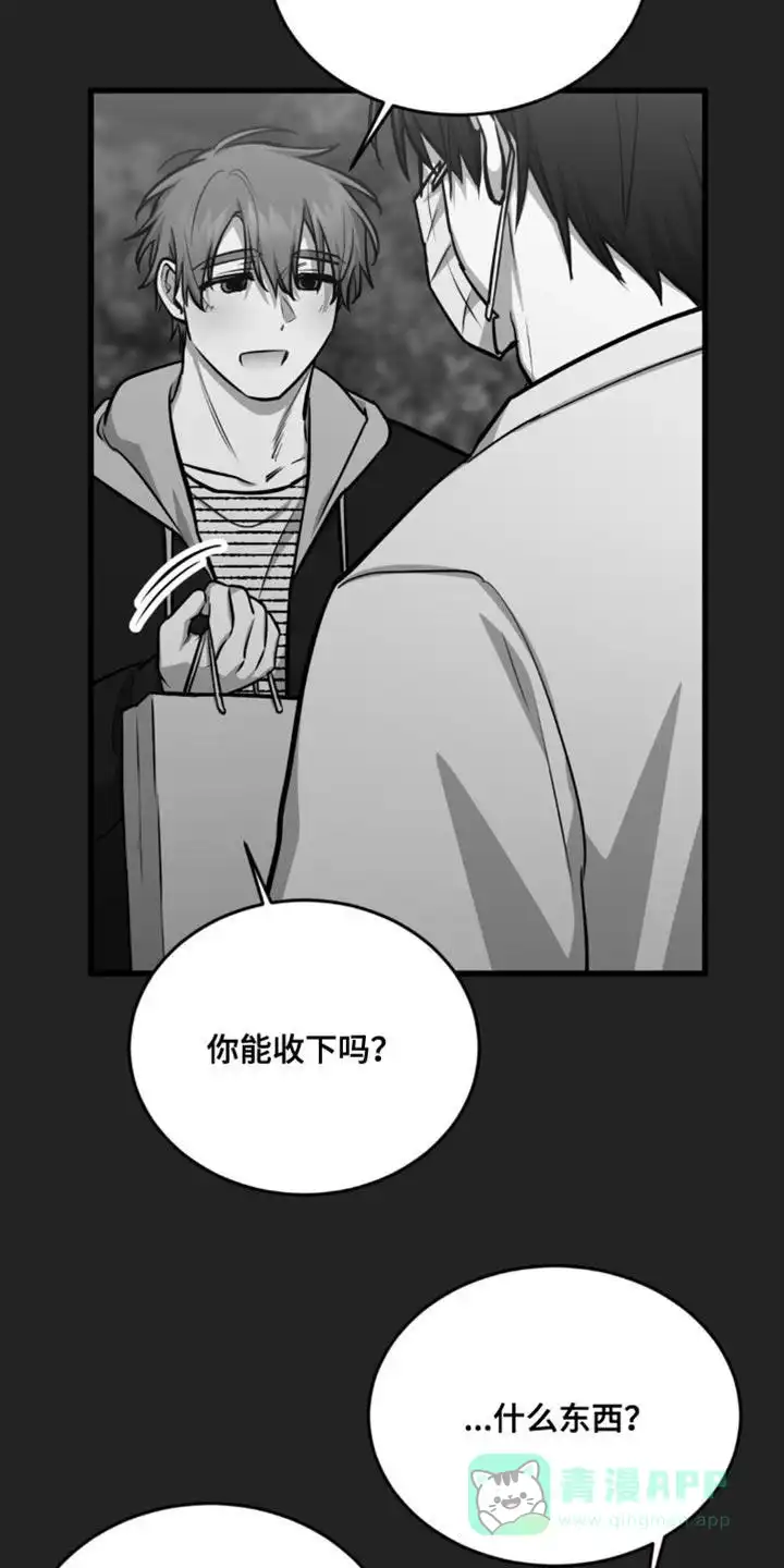 《年下危情》第26话 第6页