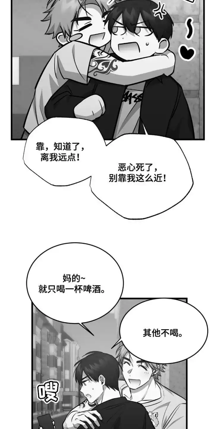 《年下危情》第26话 第24页