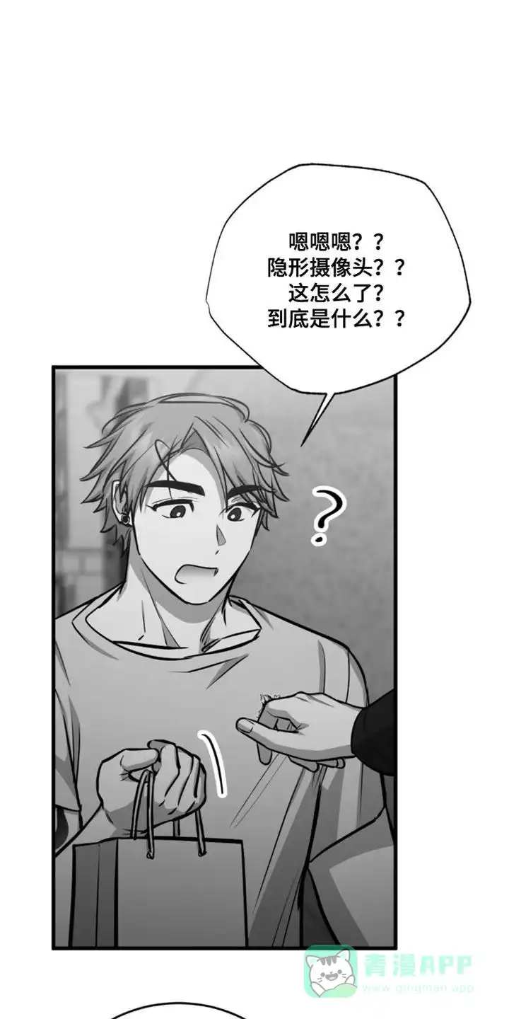 《年下危情》第26话 第1页