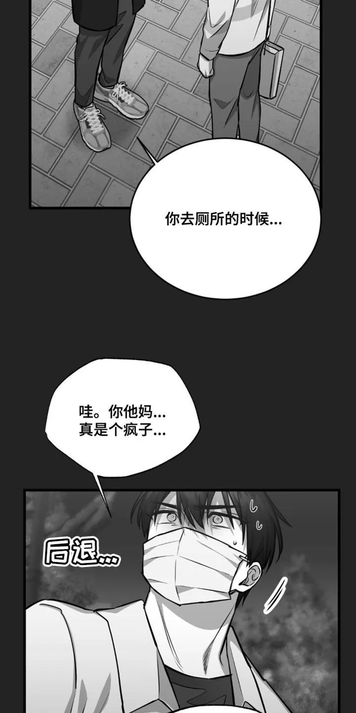 《年下危情》第26话 第9页