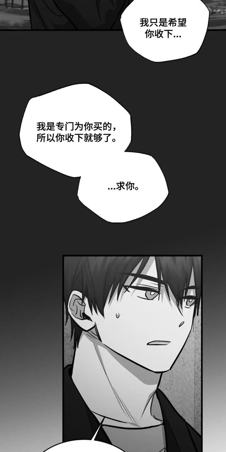 《年下危情》第26话 第13页
