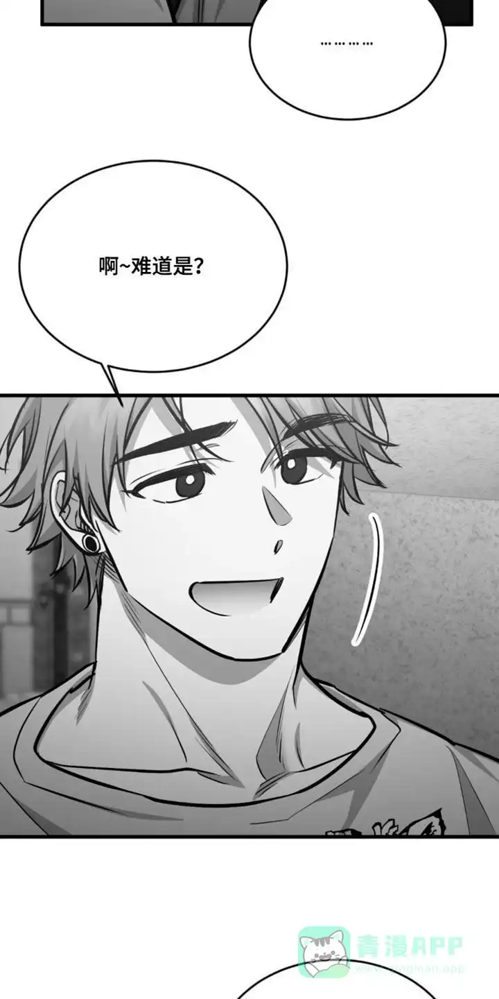 《年下危情》第26话 第16页
