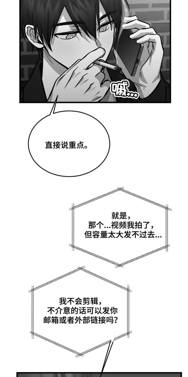 《年下危情》第27话 第2页