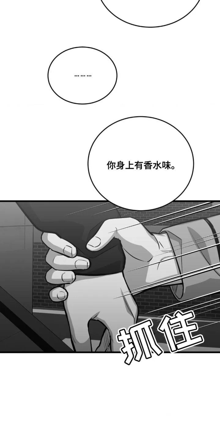 《年下危情》第27话 第20页