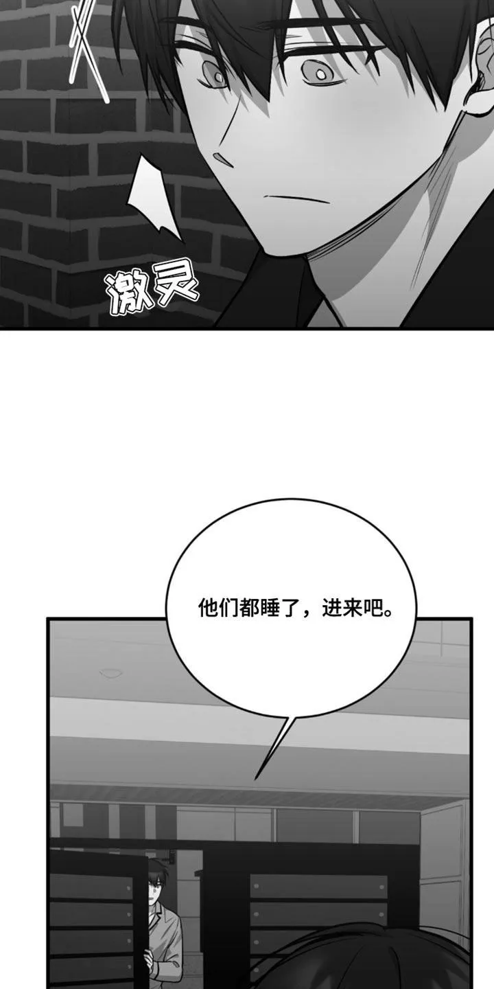 《年下危情》第27话 第17页