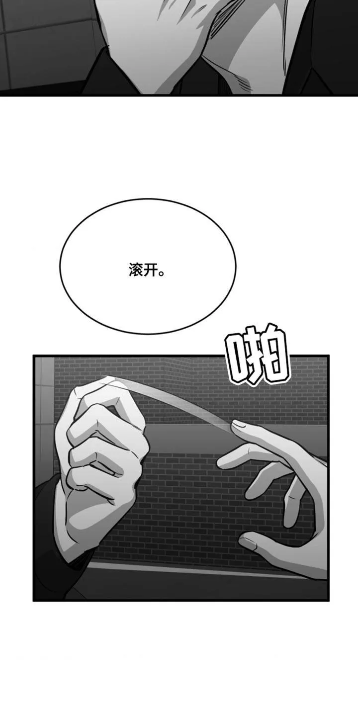 《年下危情》第27话 第27页