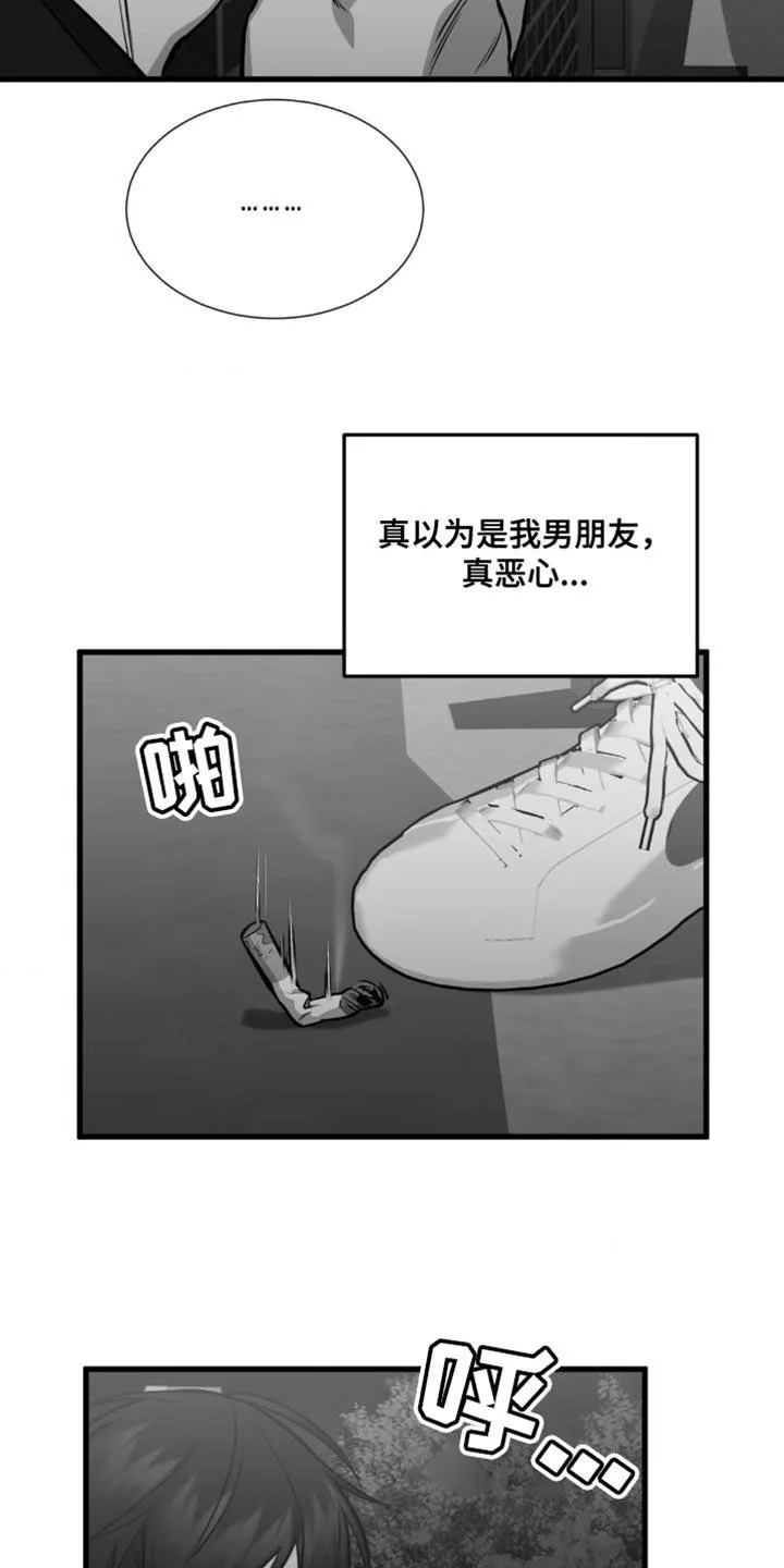 《年下危情》第27话 第7页