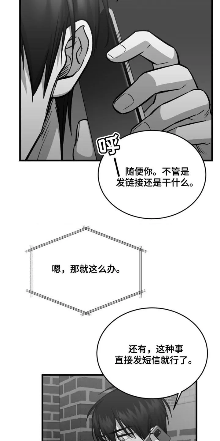 《年下危情》第27话 第3页