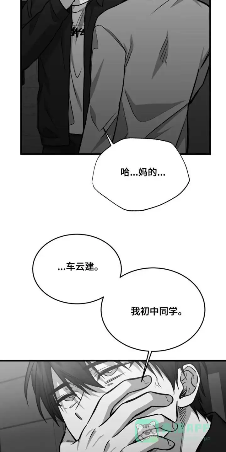 《年下危情》第27话 第26页