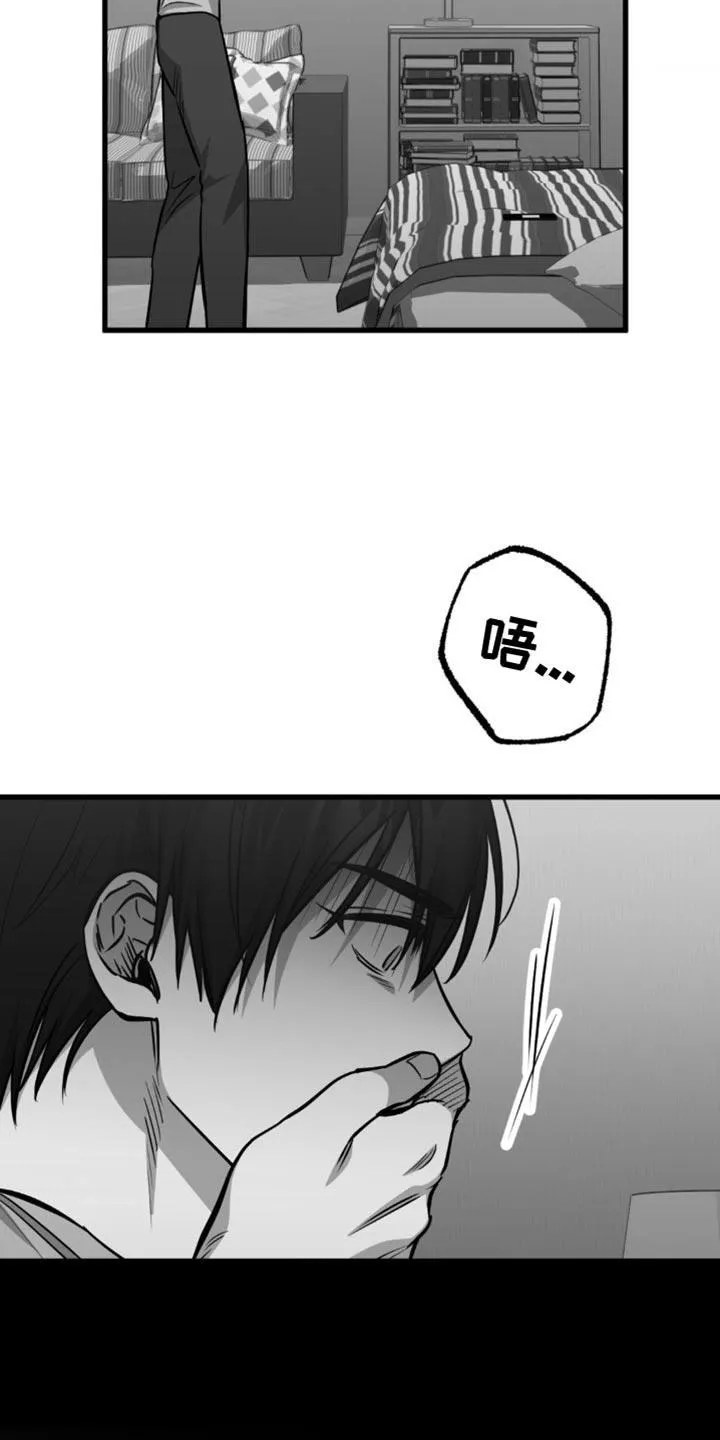 《年下危情》第28话 第17页