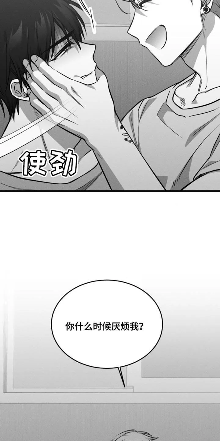 《年下危情》第29话 第18页