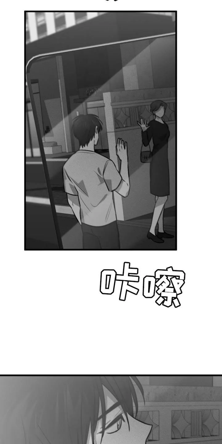 《年下危情》第30话 第19页