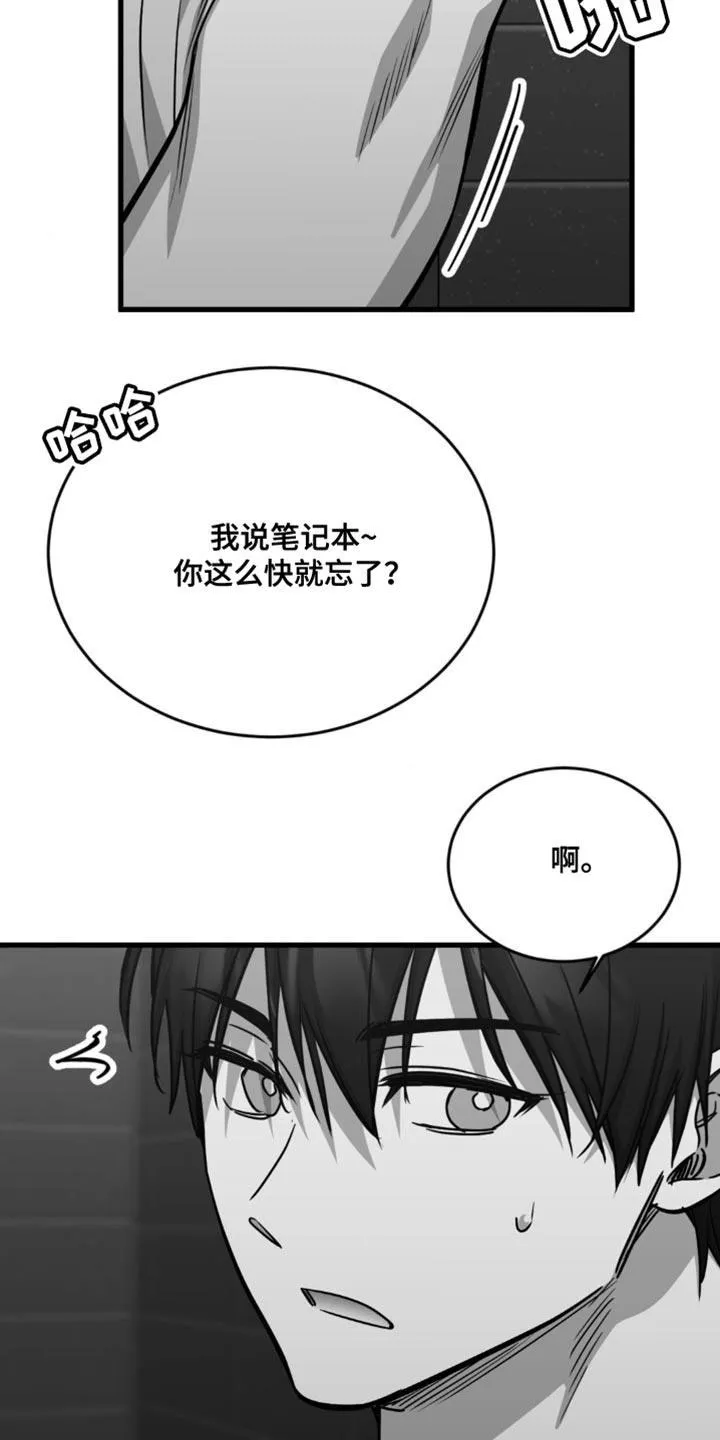 《年下危情》第31话 第17页