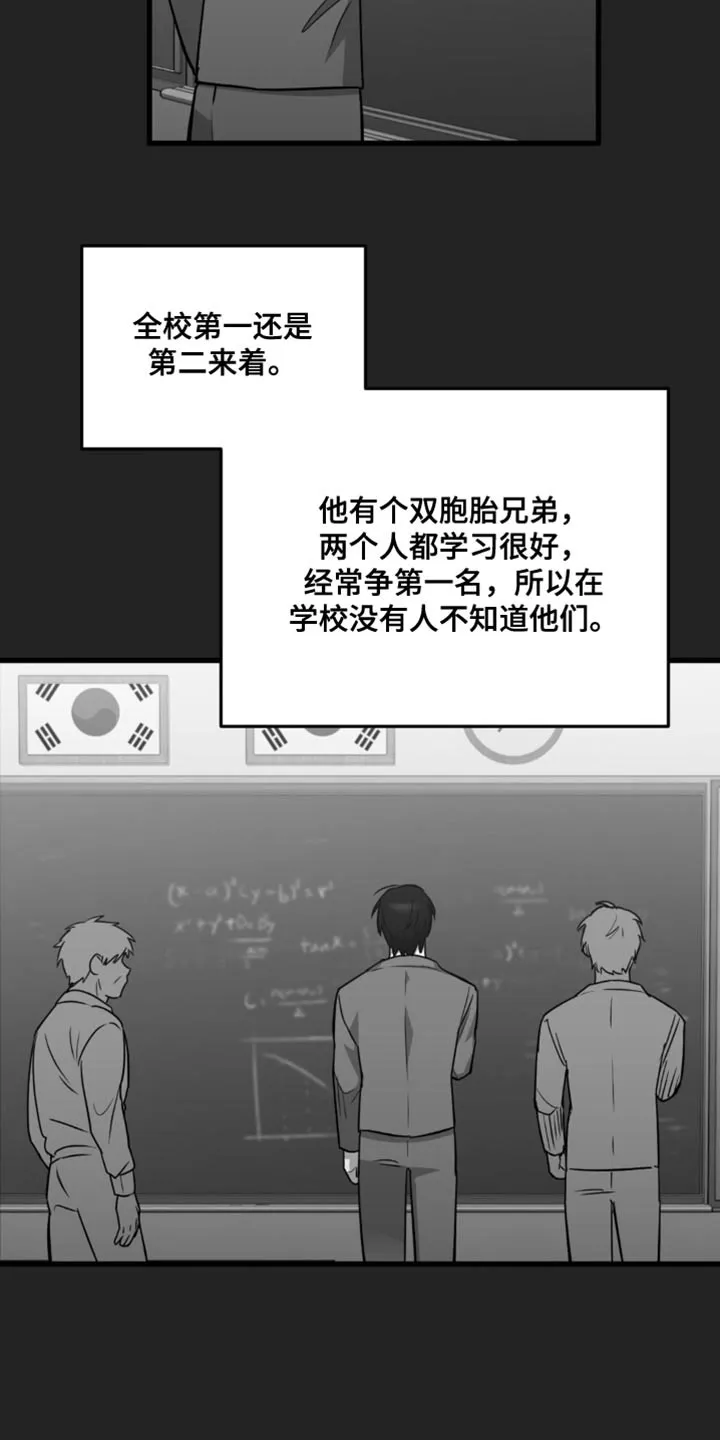 《年下危情》第31话 第29页