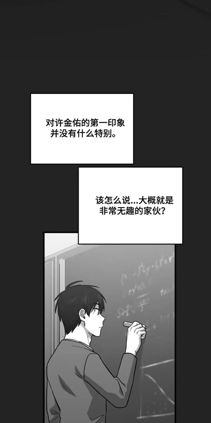 《年下危情》第31话 第28页