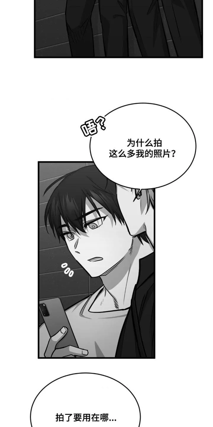 《年下危情》第31话 第5页