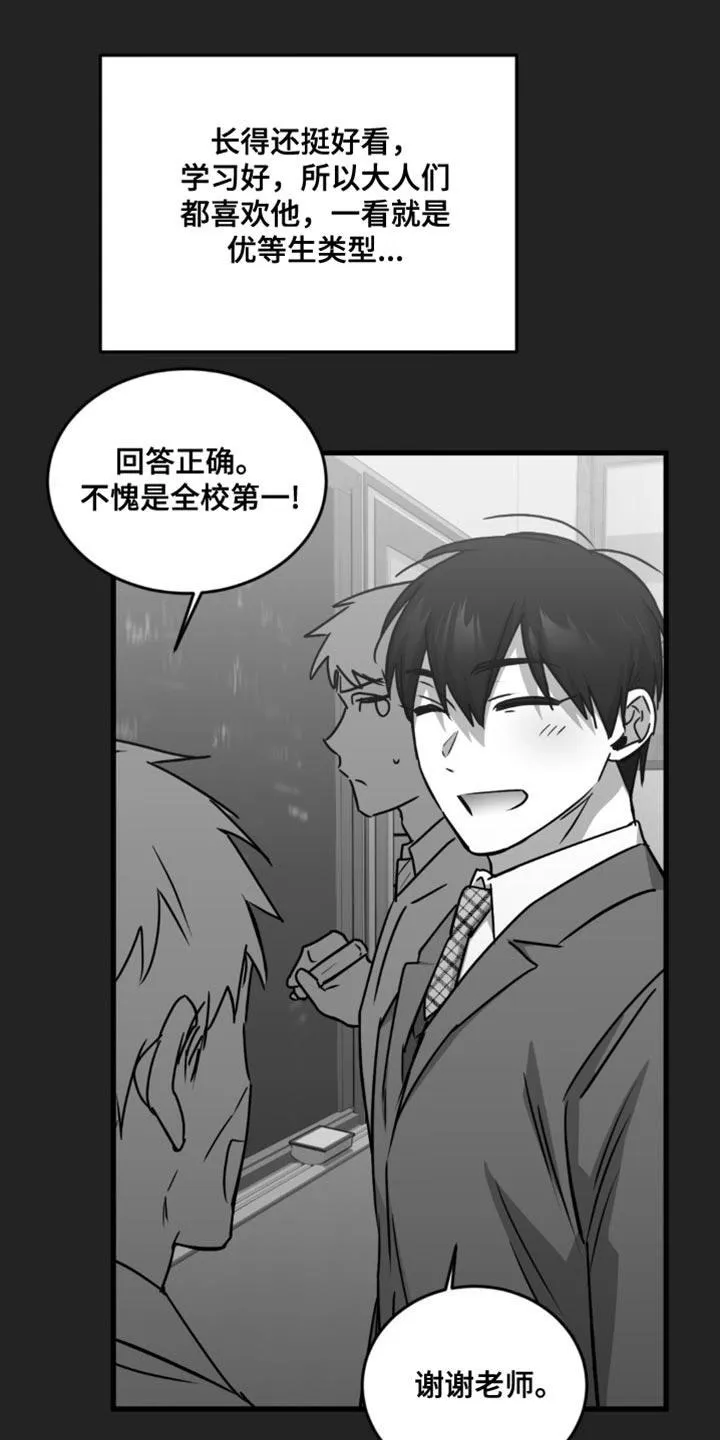 《年下危情》第31话 第30页