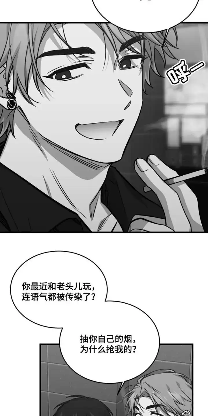 《年下危情》第31话 第12页
