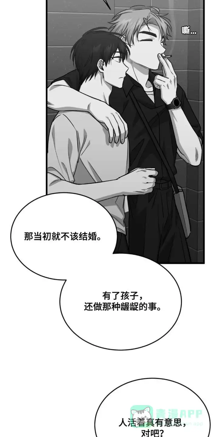 《年下危情》第31话 第11页