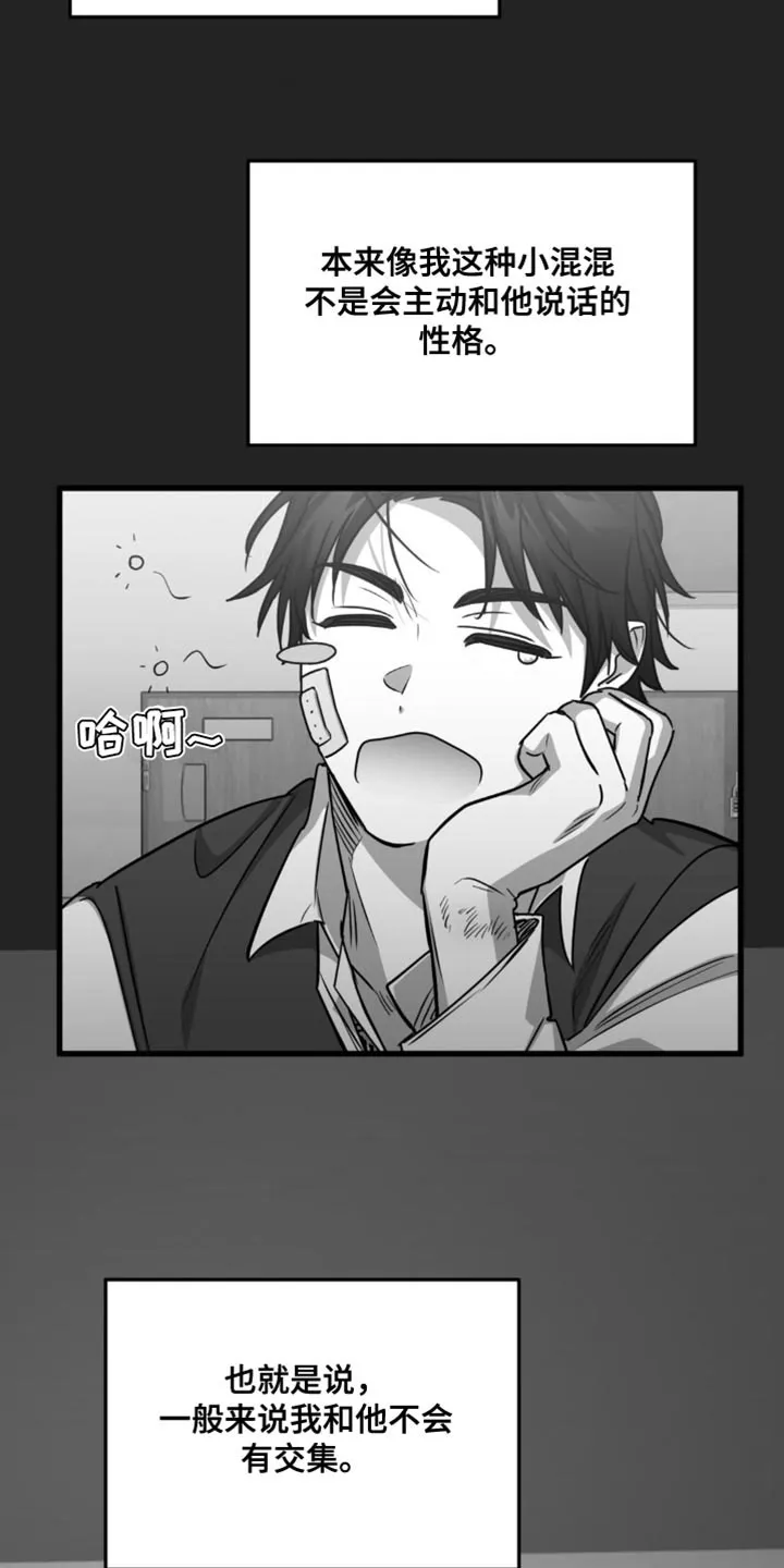 《年下危情》第31话 第33页