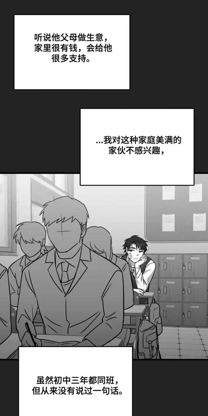 《年下危情》第31话 第32页