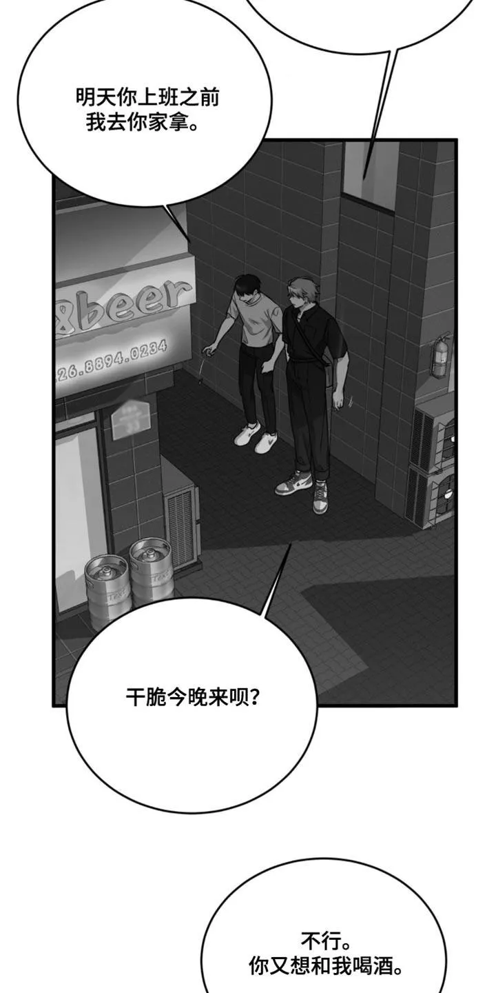 《年下危情》第31话 第22页