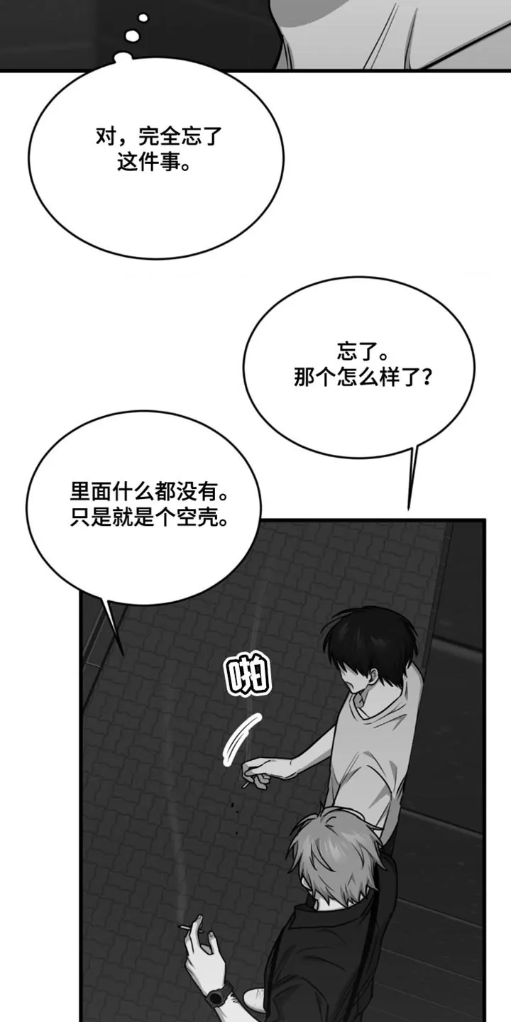 《年下危情》第31话 第18页