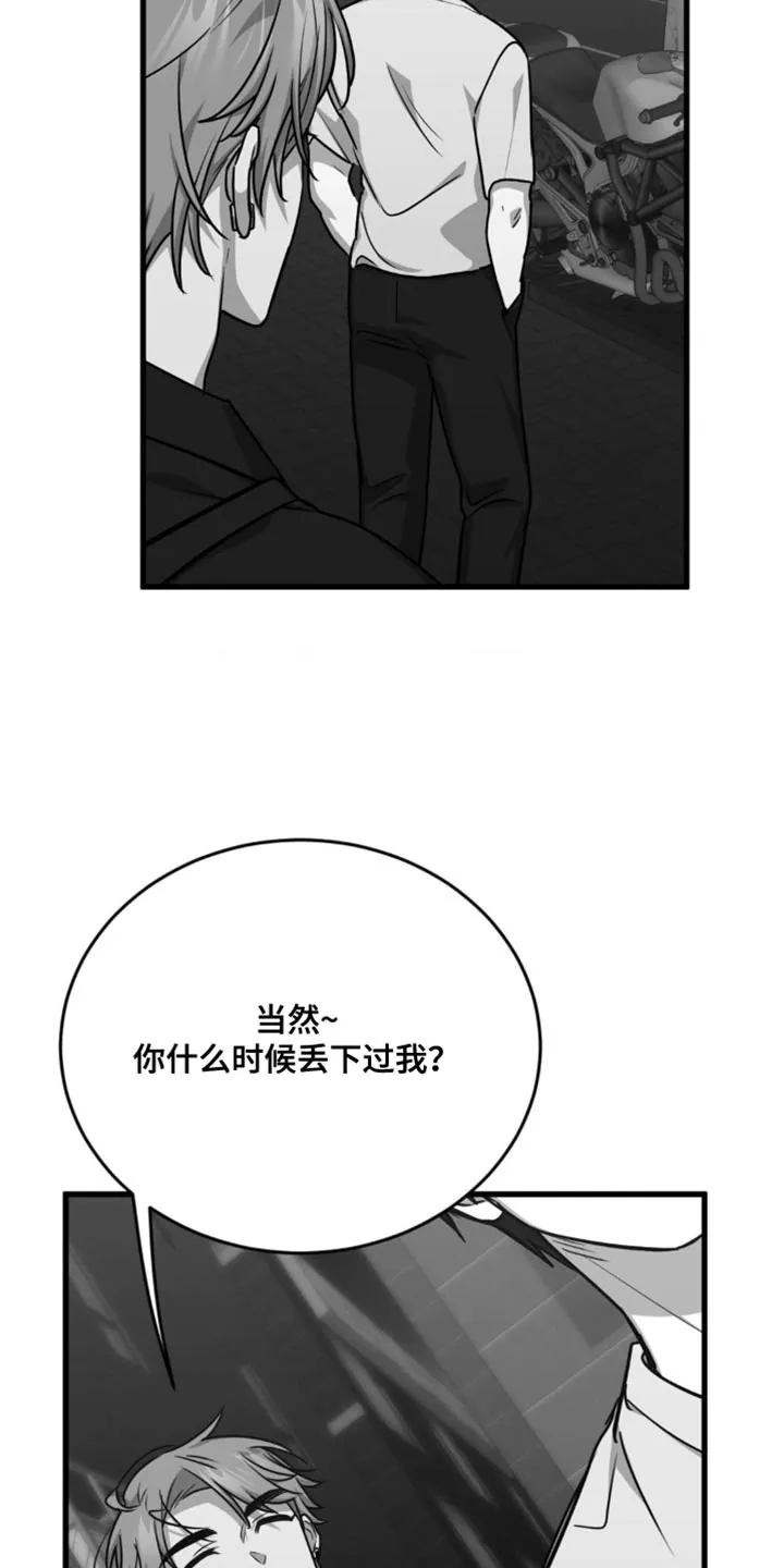 《年下危情》第31话 第25页
