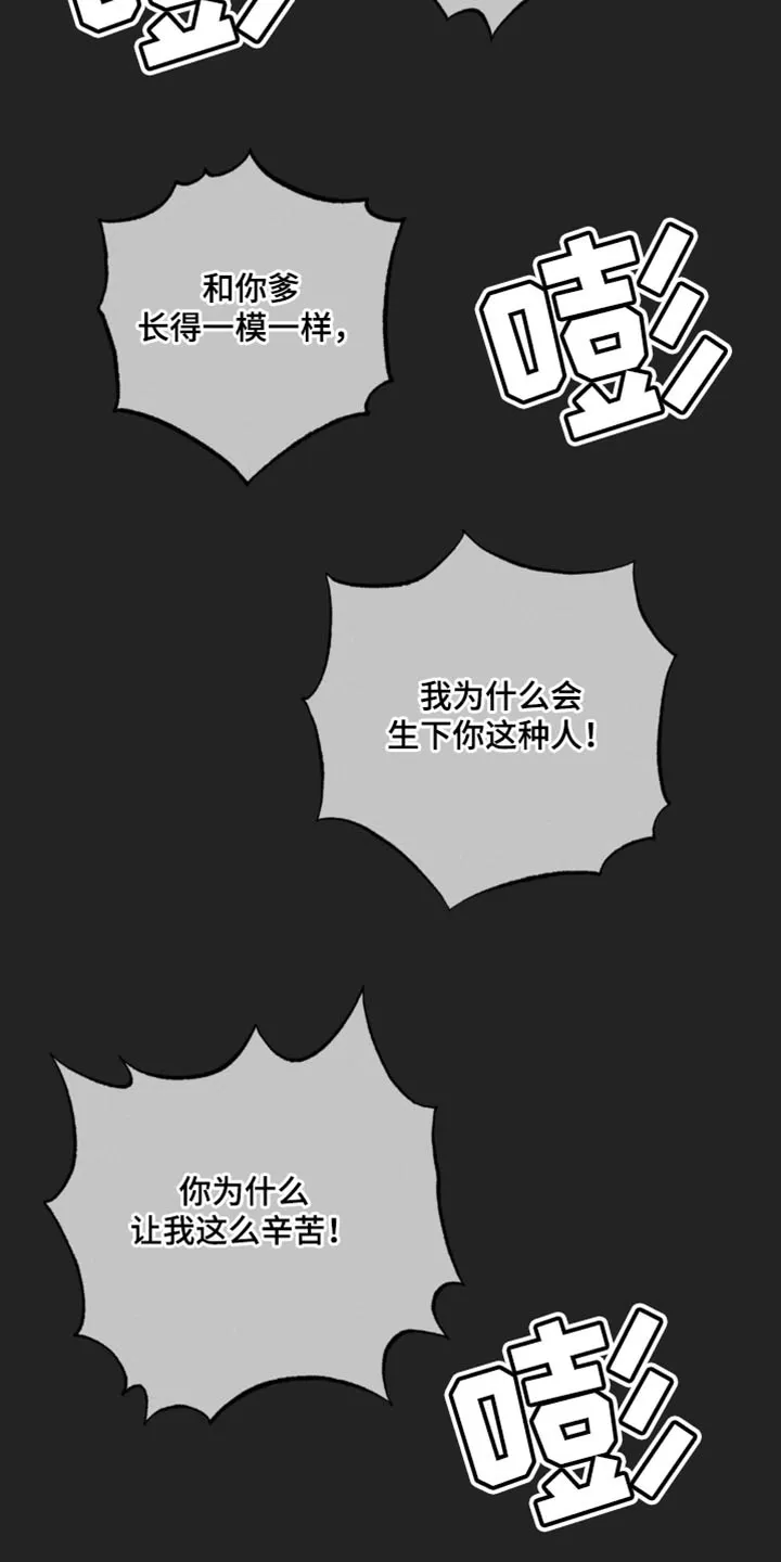 《年下危情》第32话 第30页