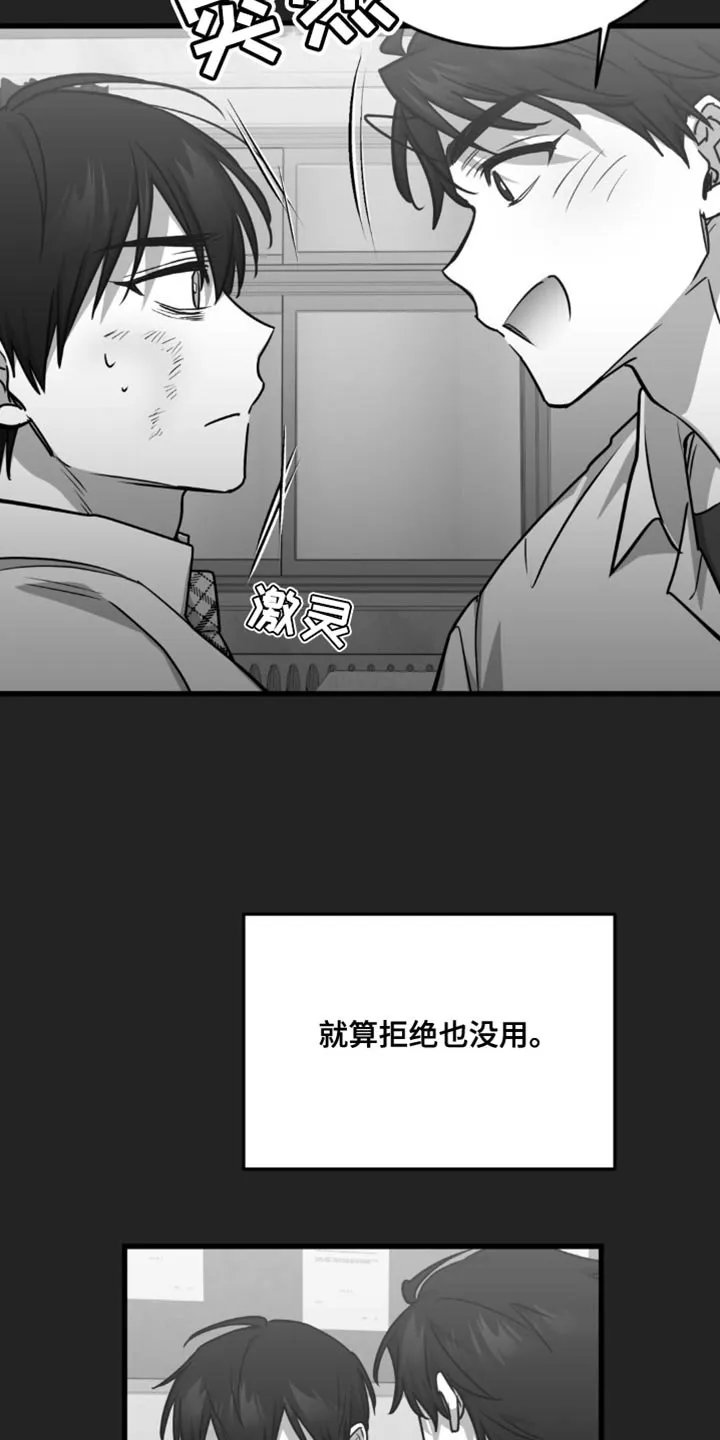 《年下危情》第32话 第14页