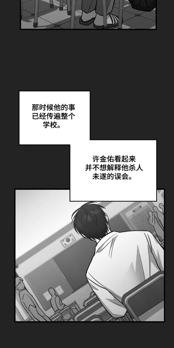 《年下危情》第32话 第7页