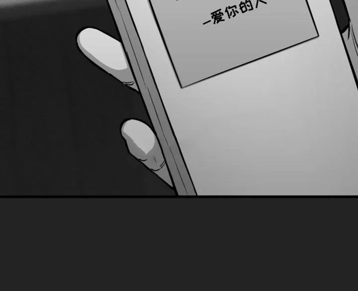 《年下危情》第33话 第34页